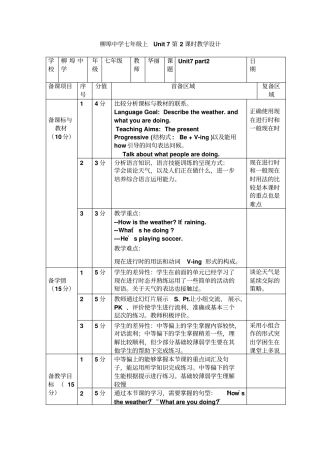 人教版英语七下Unit7-2