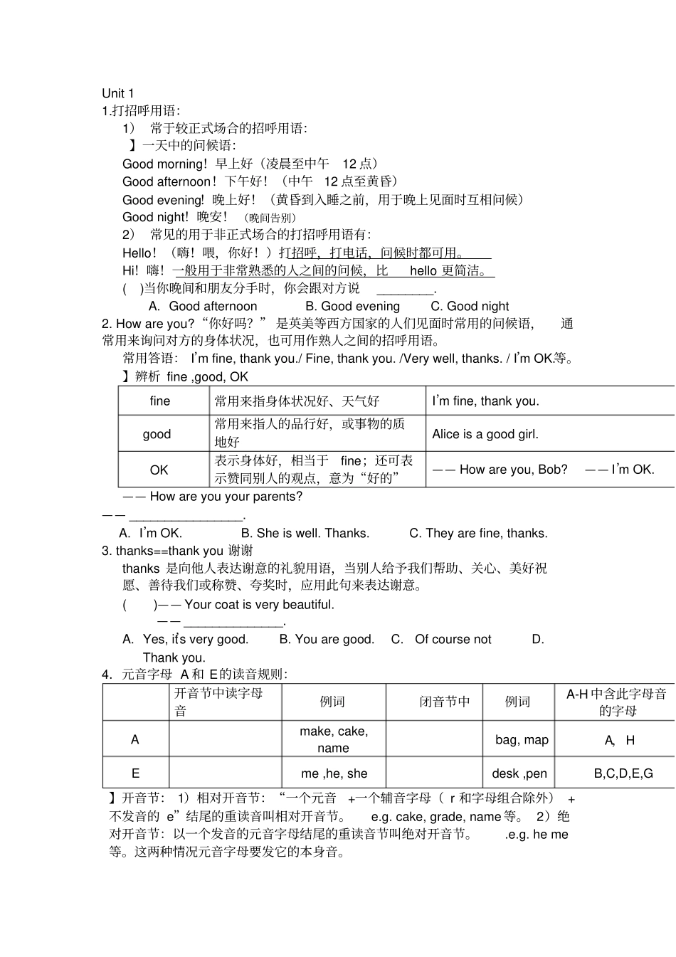 人教版英语七年级上册starterunit知识点_第1页