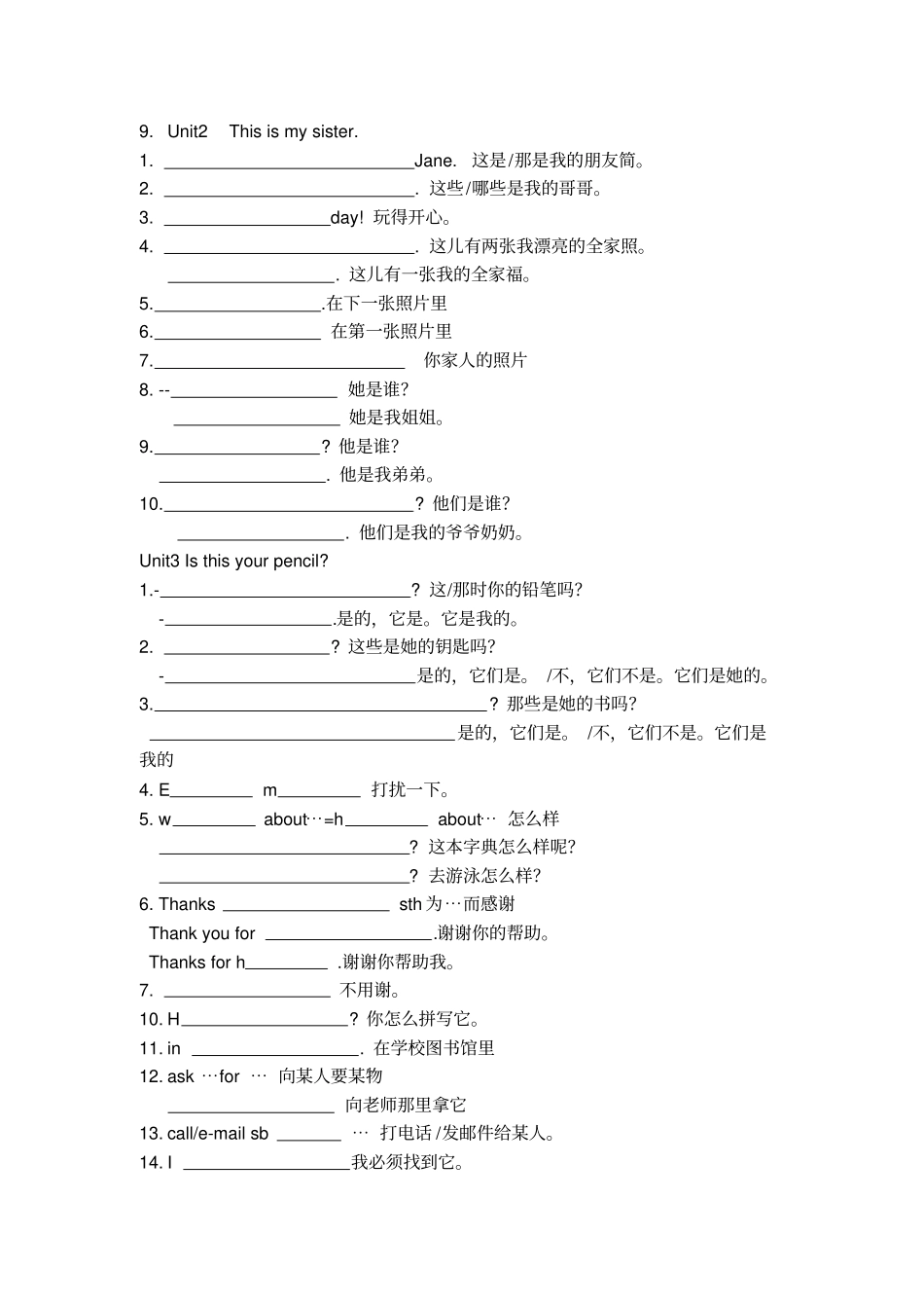 人教版英语七年级上必背短语及句型学生默写版本_第2页