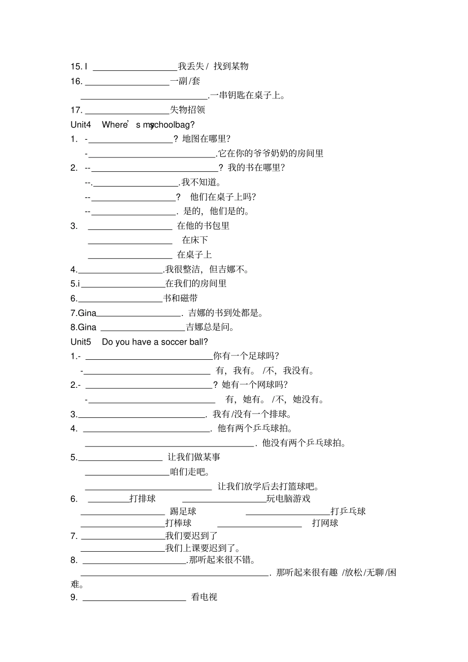 人教版英语七年级上必背短语及句型学生默写版本_第3页