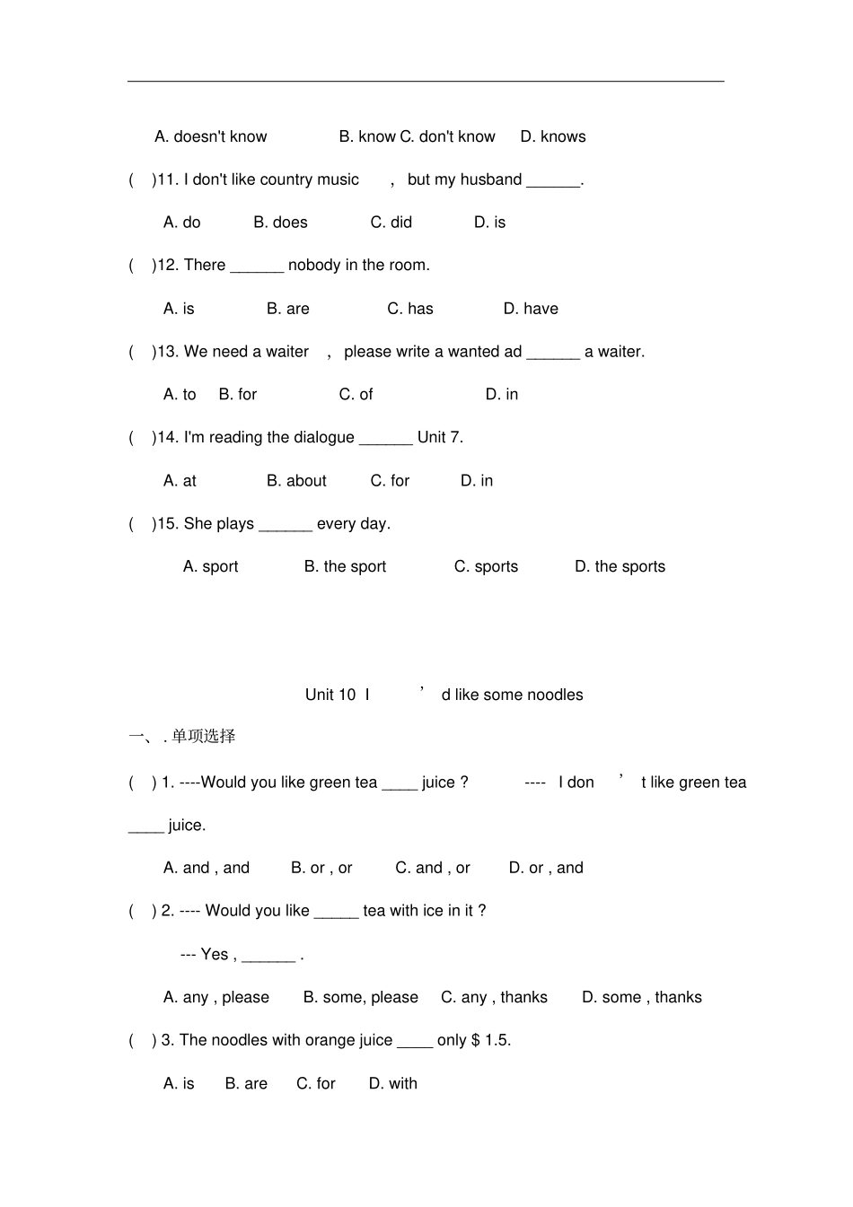 人教版英语七年级下册Unit9-10基础知识点测试题有答案_第2页