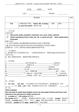 人教版英语九年级Unit13We’retryingtosavetheearth!第三课