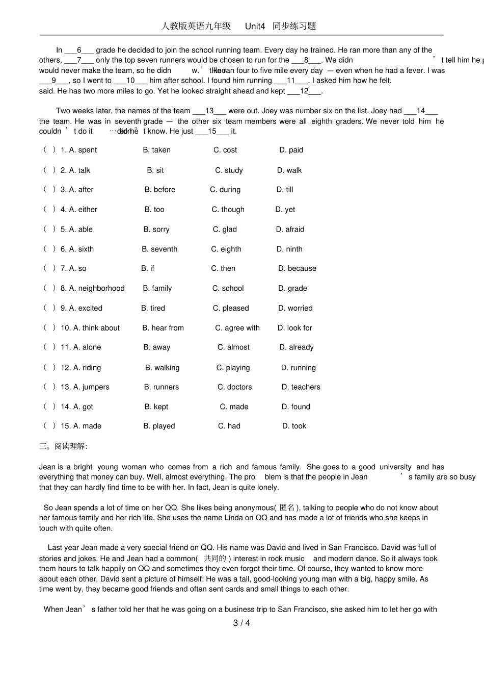 人教版英语九年级Unit4同步练习题_第3页
