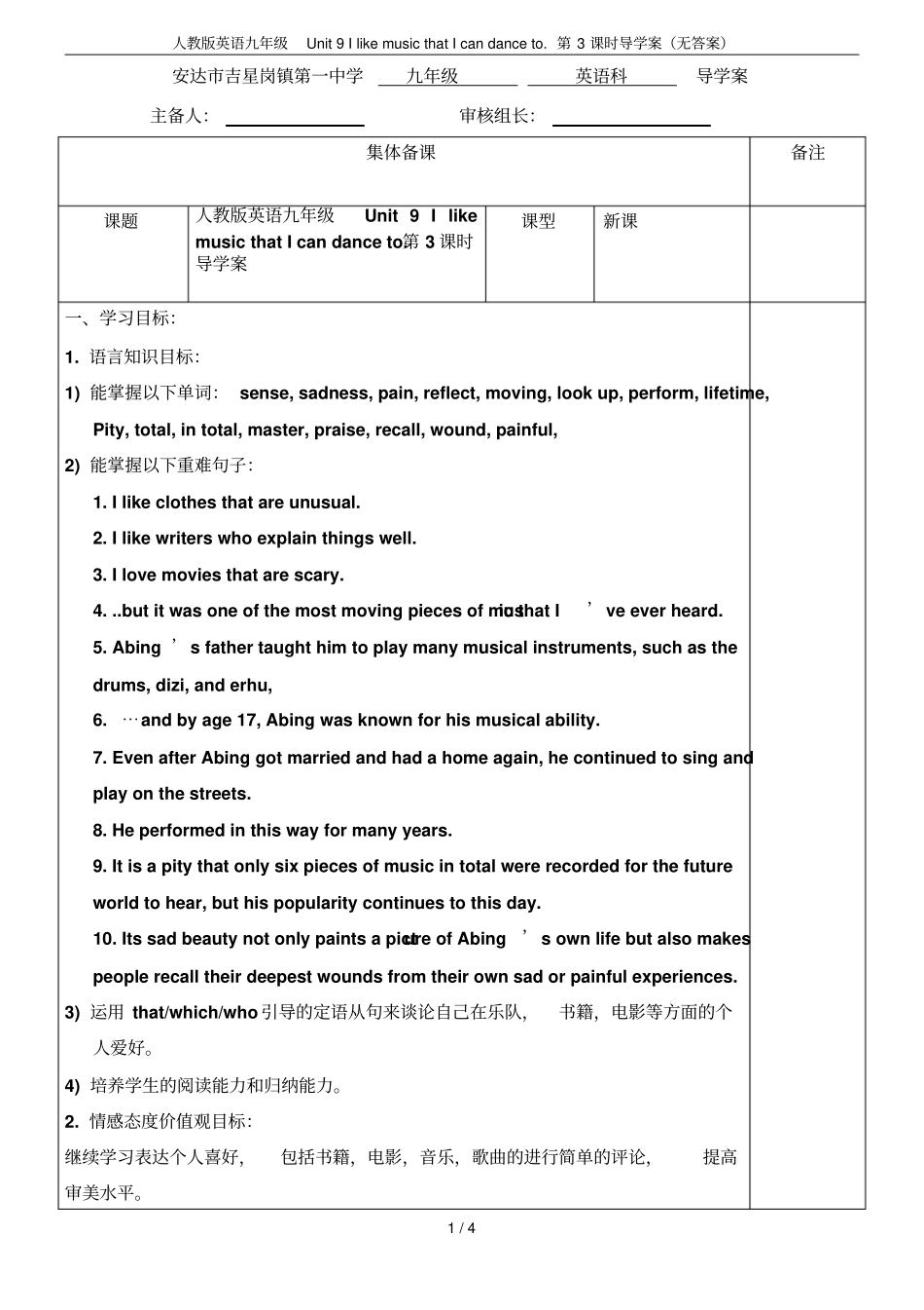 人教版英语九年级Unit9IlikemusicthatIcandanceto第3_第1页