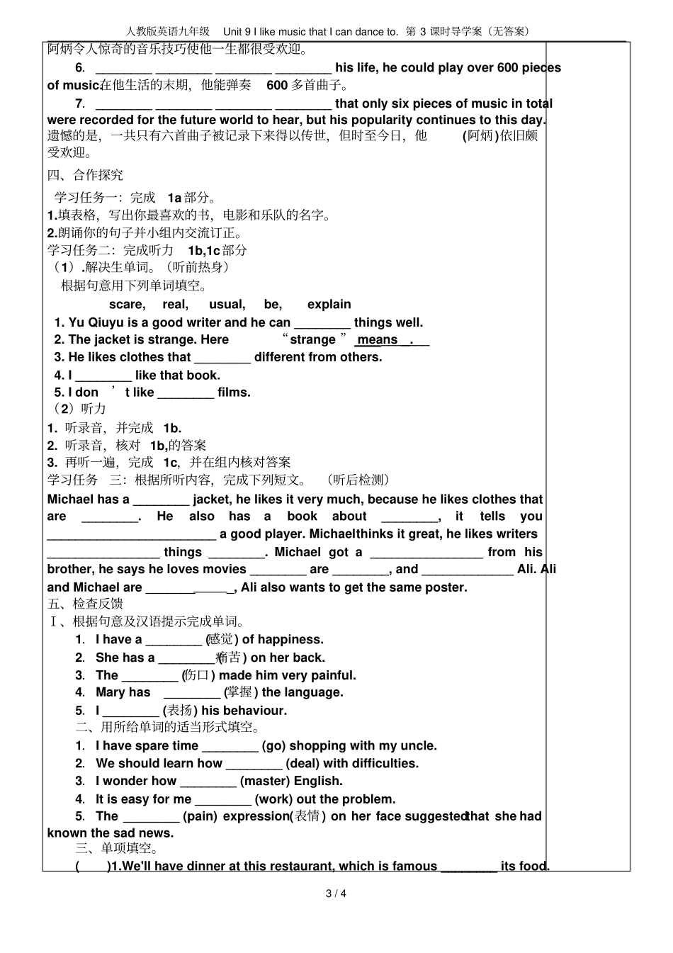 人教版英语九年级Unit9IlikemusicthatIcandanceto第3_第3页