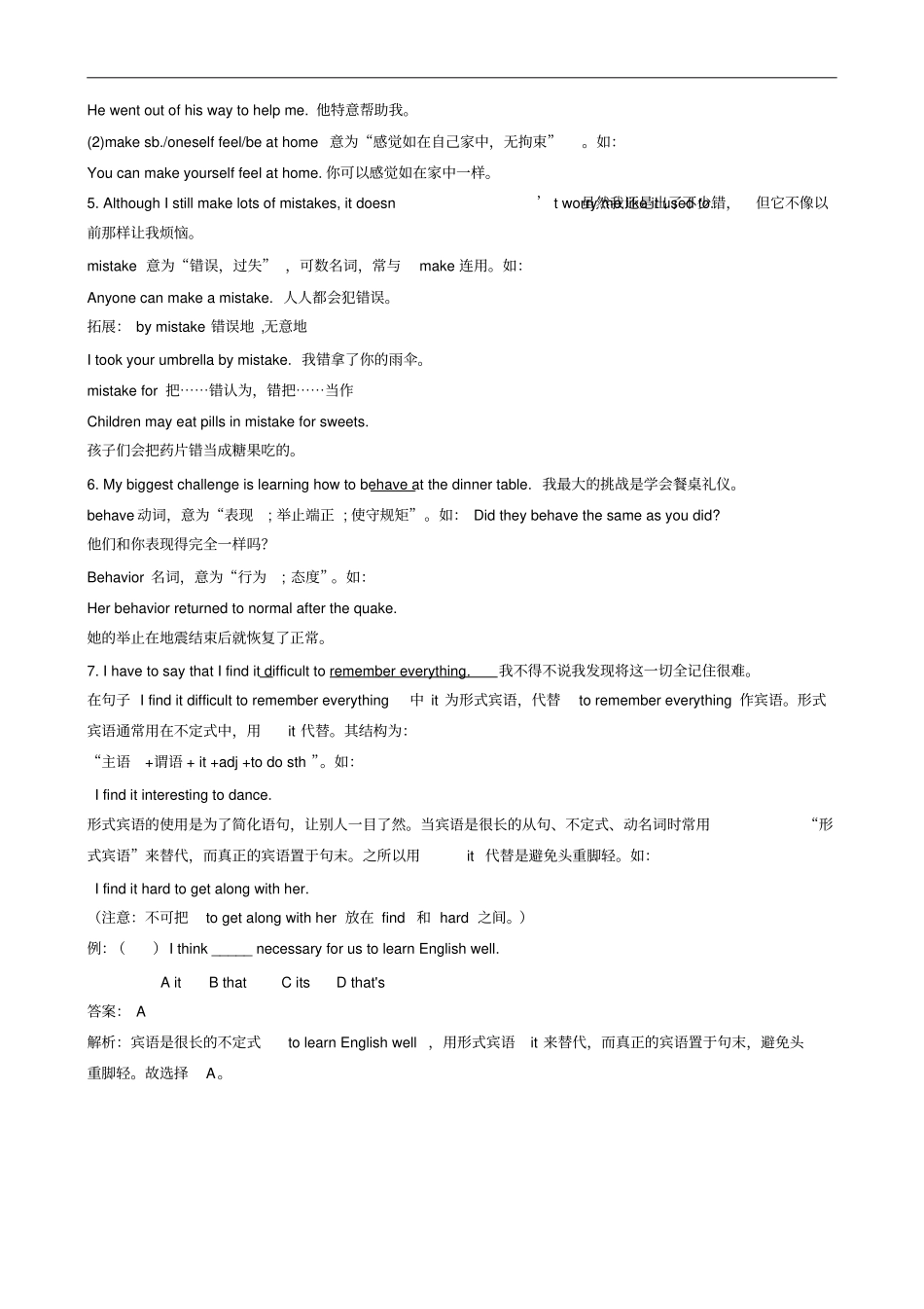 人教版英语九年级全册Unit10知识精讲_第3页