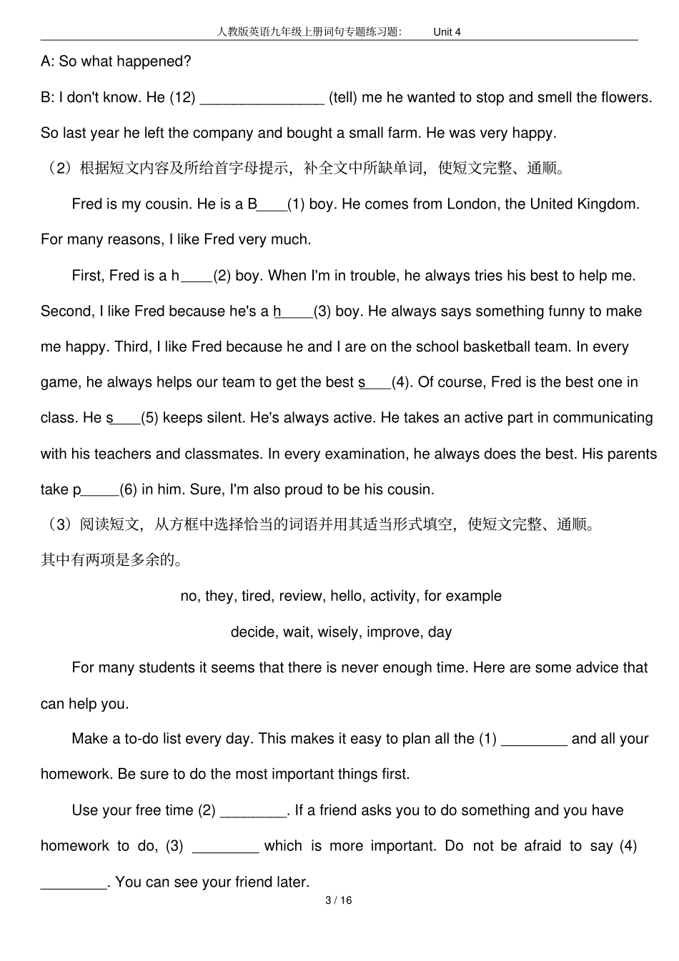 人教版英语九年级上册词句专题练习题：Unit4_第3页