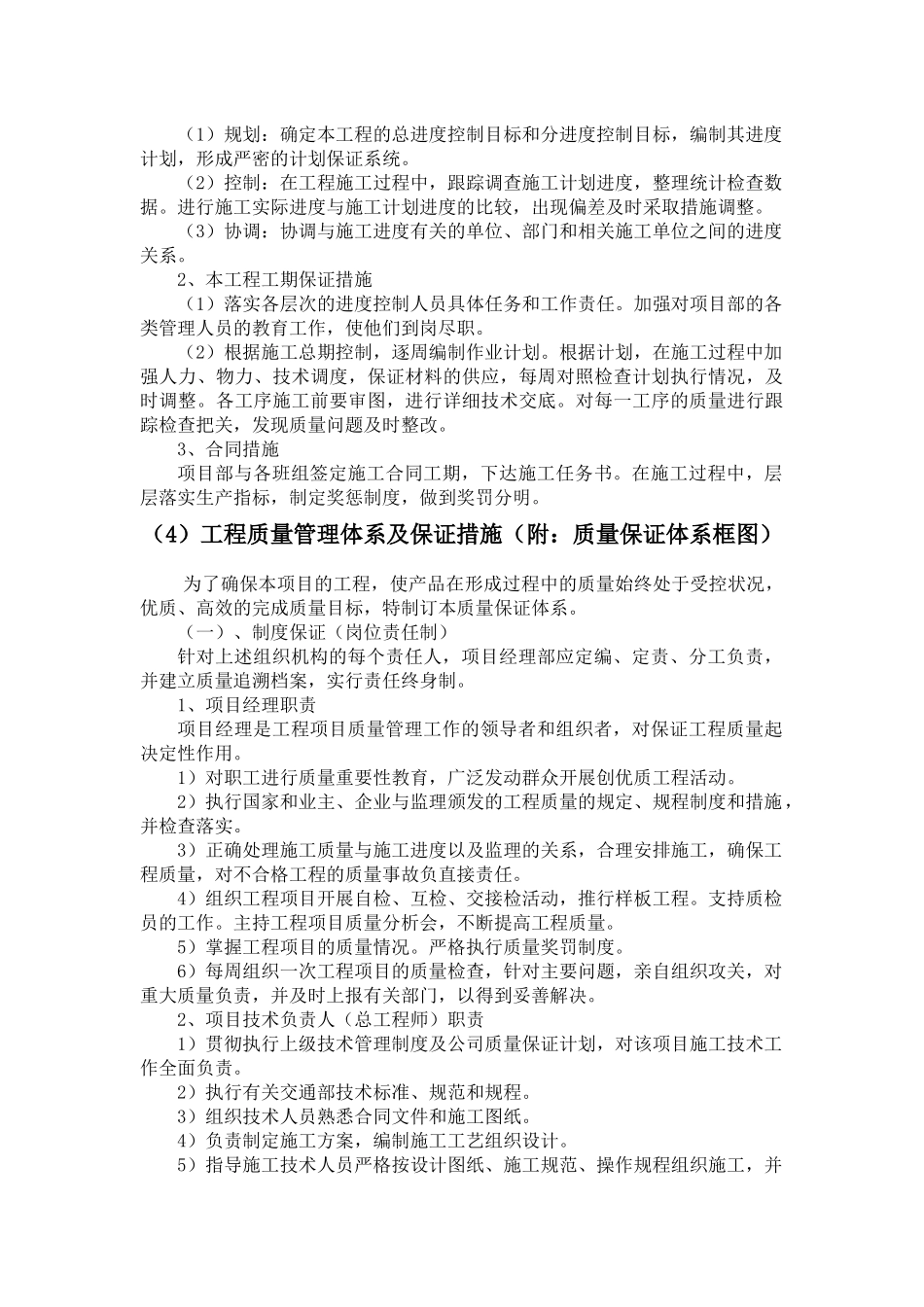 声屏障施工标准化_第3页