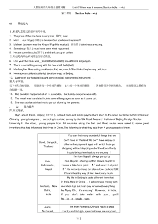 人教版英语九年级全册练习题：Unit6WhenwasitinventedSectionA