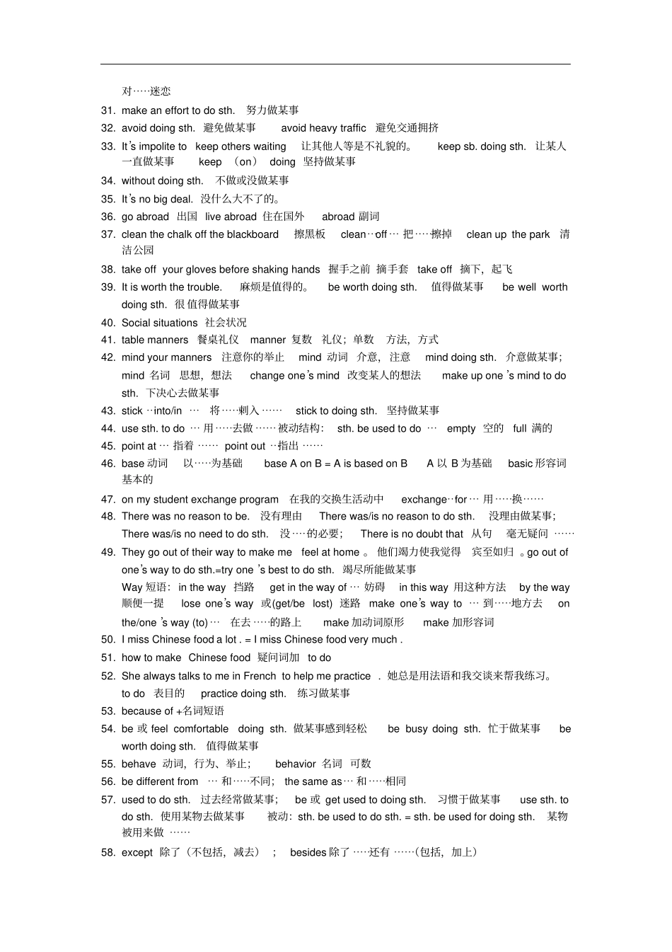 人教版英语九年级知识点总结Unit10_第2页