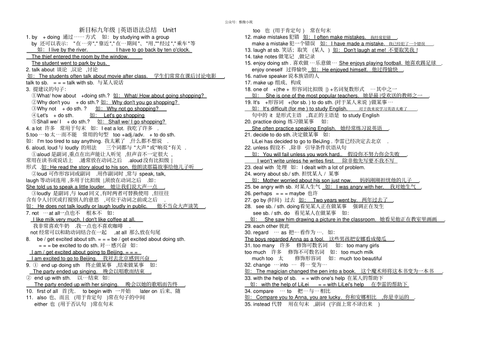 人教版英语九年级语法汇总_第1页