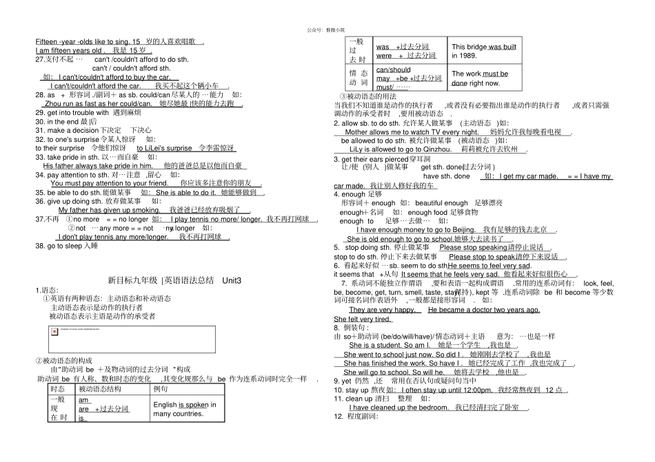 人教版英语九年级语法汇总_第3页