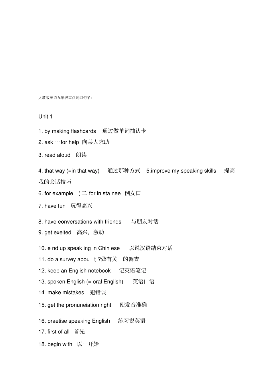 人教版英语九年级重点词组句子_第1页