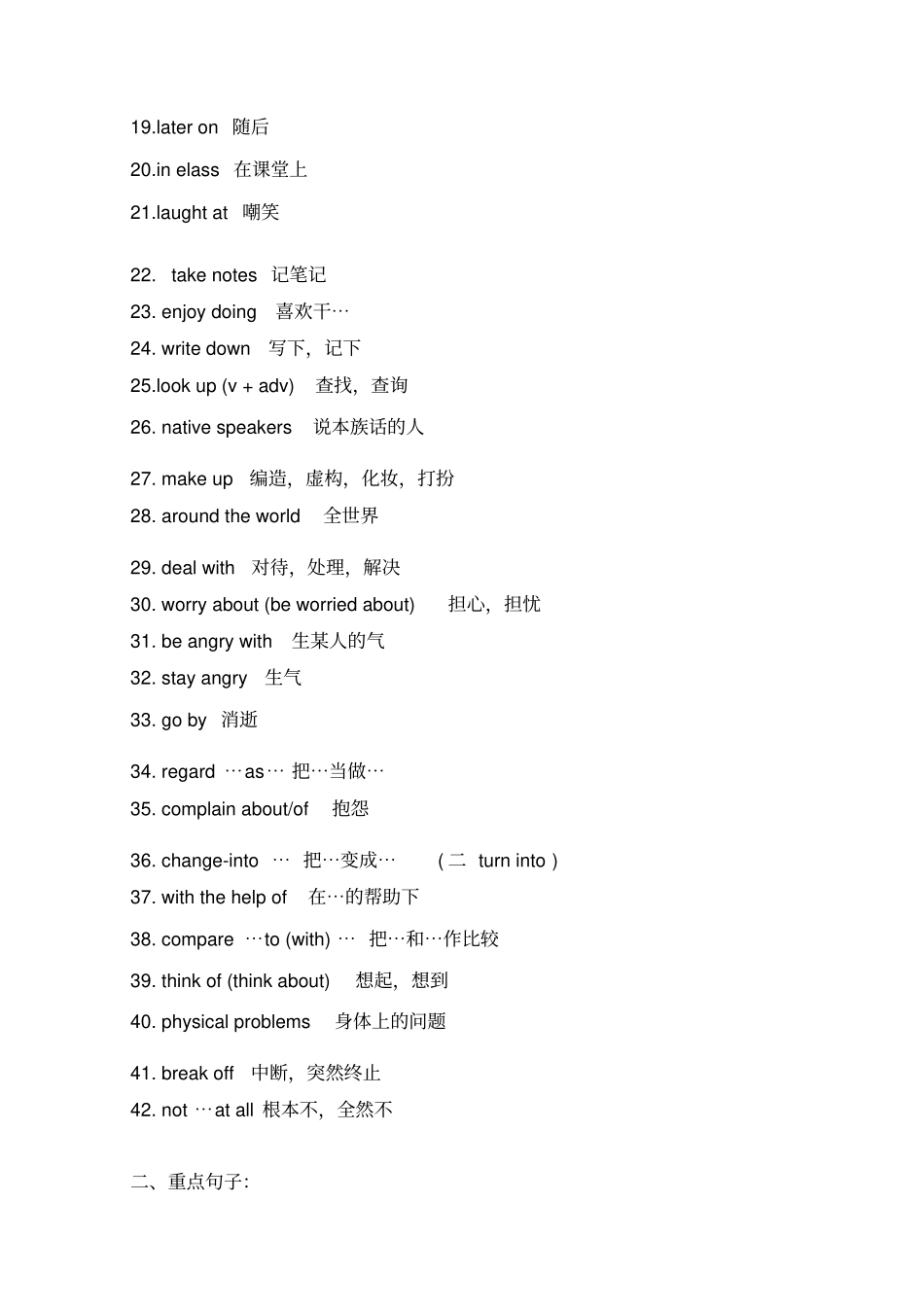 人教版英语九年级重点词组句子_第2页