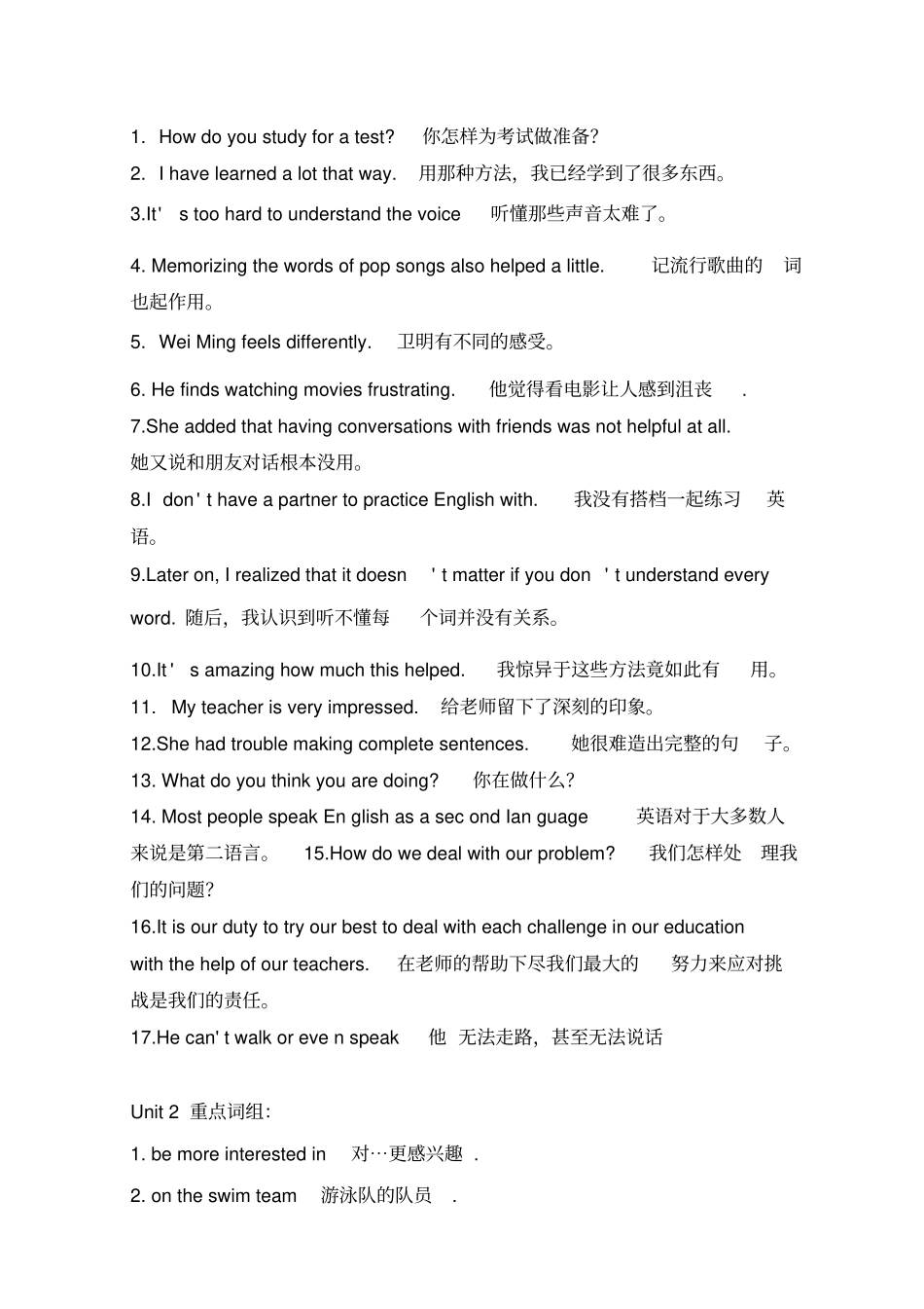 人教版英语九年级重点词组句子_第3页