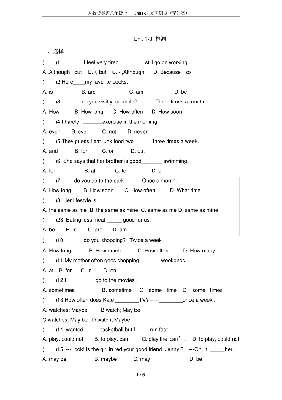 人教版英语八年级上Unit3复习测试无答案_第1页