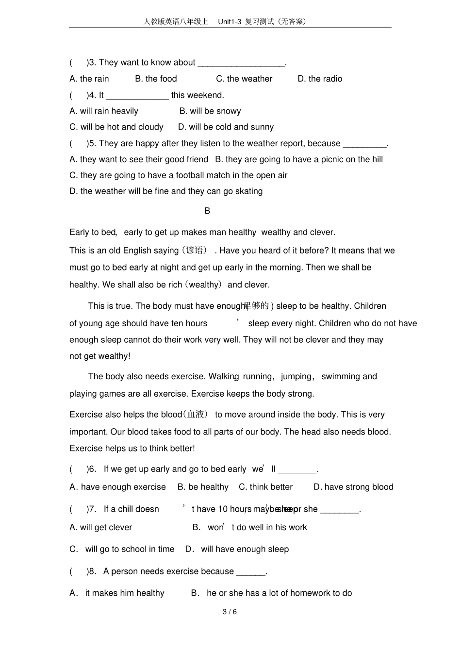 人教版英语八年级上Unit3复习测试无答案_第3页