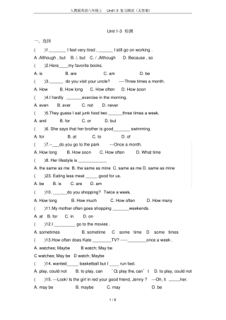 人教版英语八年级上Unit3复习测试无答案