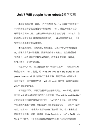 人教版英语八年级上册Unit7Will_people_have_robots教学反思