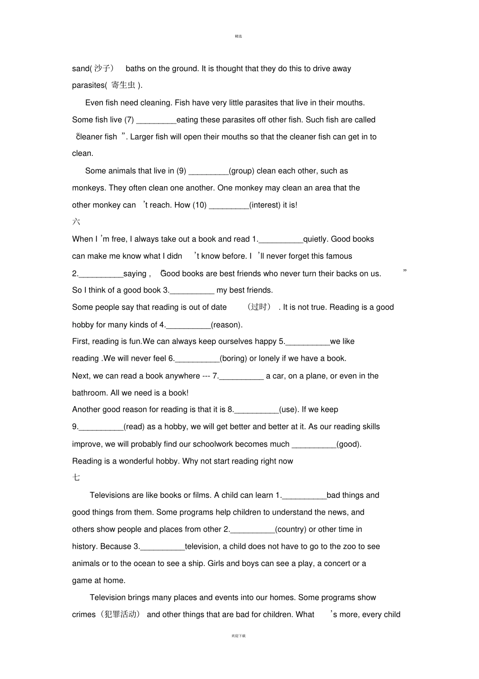 人教版英语八年级上册语法填空_第3页