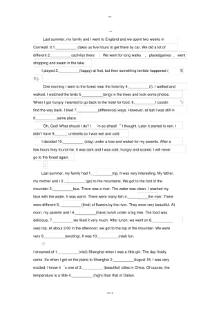 人教版英语八年级上册语法填空