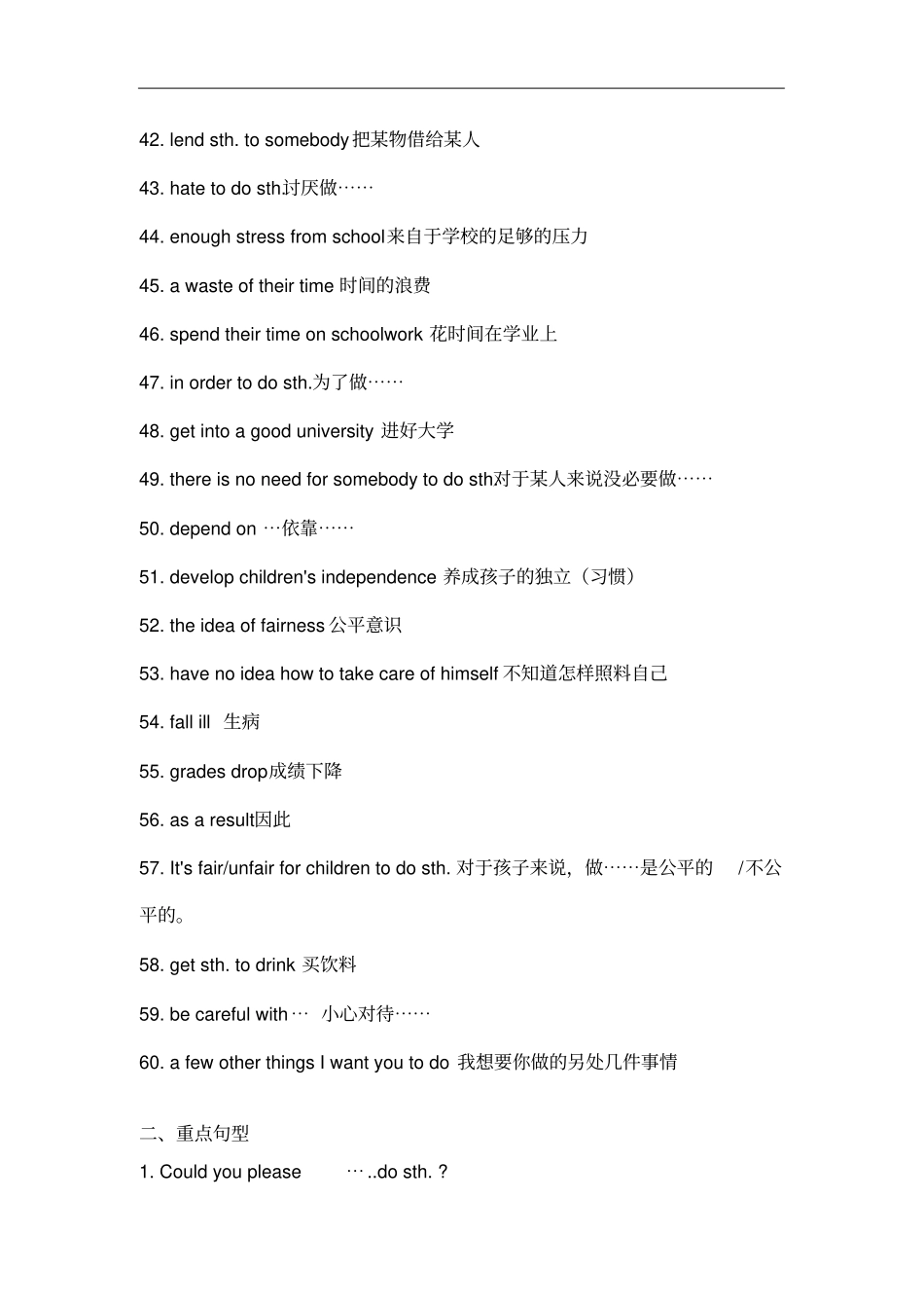 人教版英语八年级下册Unit3必背词组及句子_第3页