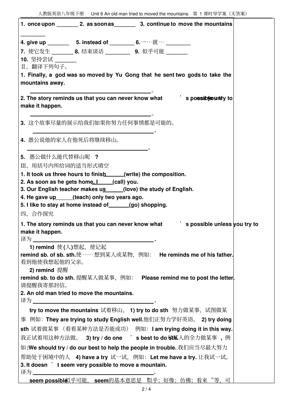 人教版英语八年级下册Unit6Anoldmantriedtomovedthemou_第2页