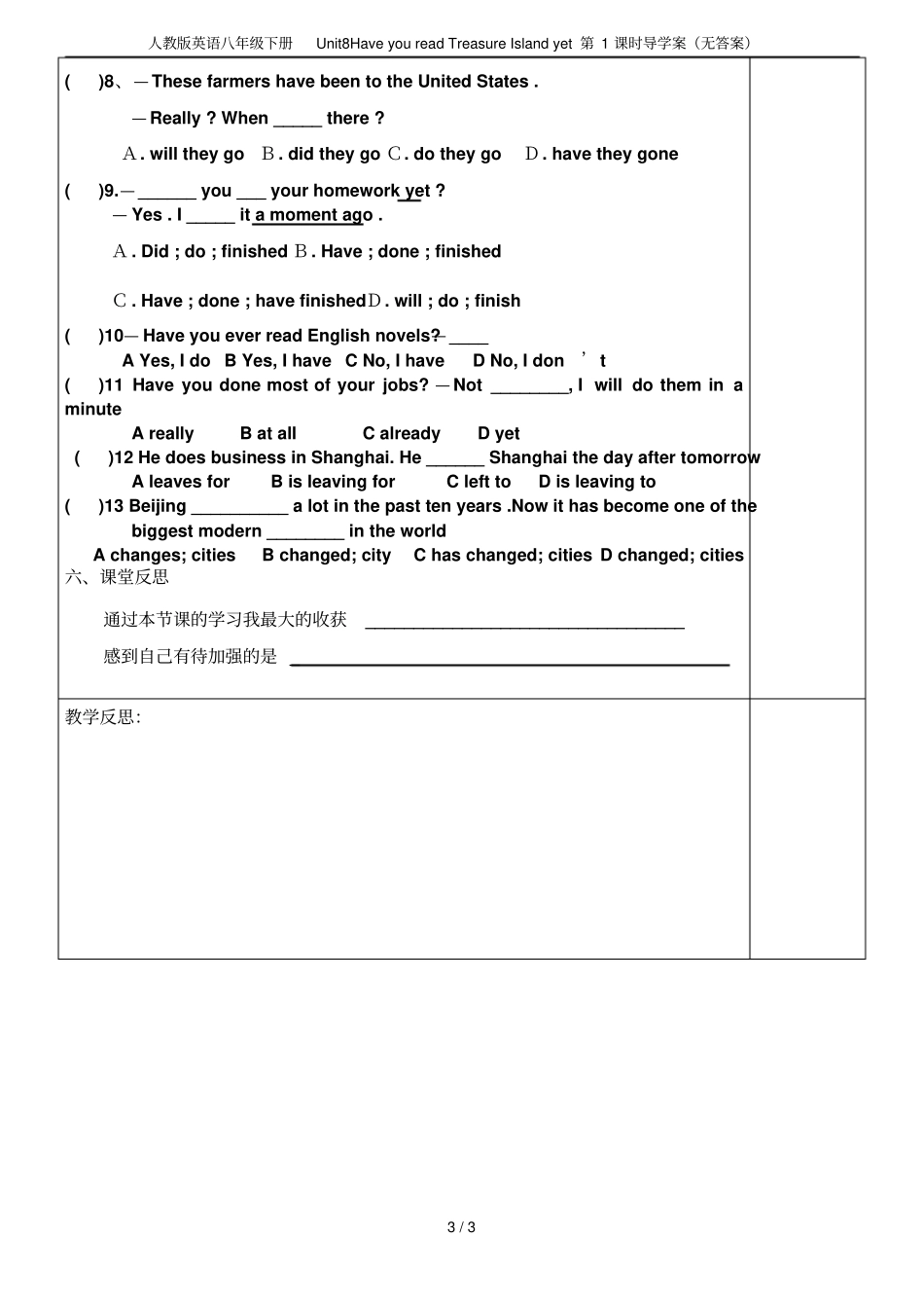 人教版英语八年级下册Unit8HaveyoureadTreasureIslandyet第1_第3页