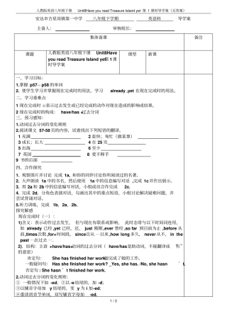人教版英语八年级下册Unit8HaveyoureadTreasureIslandyet第1