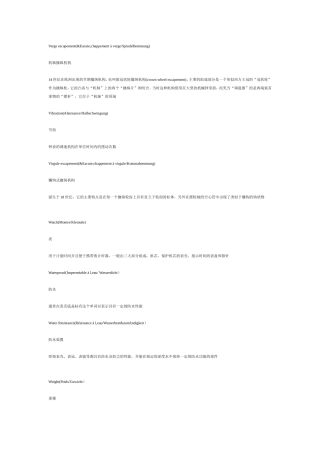 名表专业术语英法德