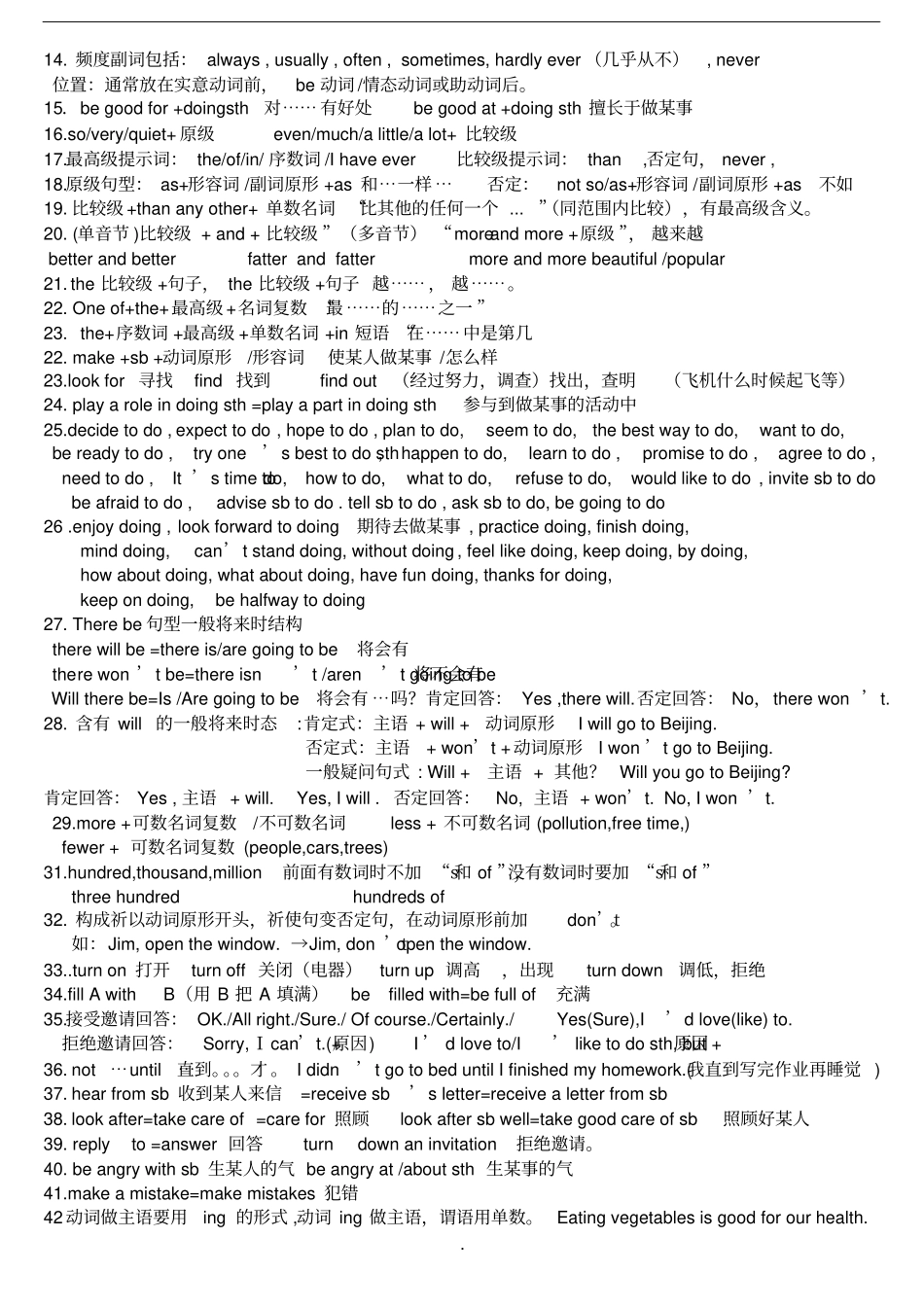 人教版英语八年级下册期末语法要点复习unit10_第2页