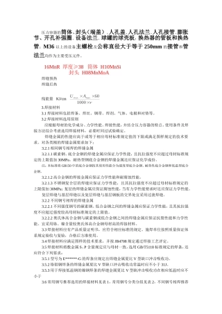 主要受压元件