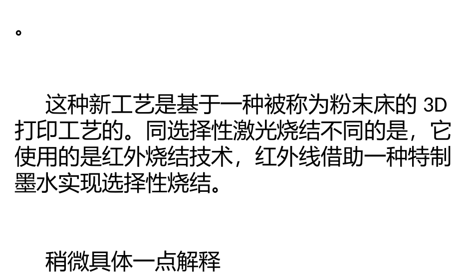高速烧结3D打印机FACTUM_第3页