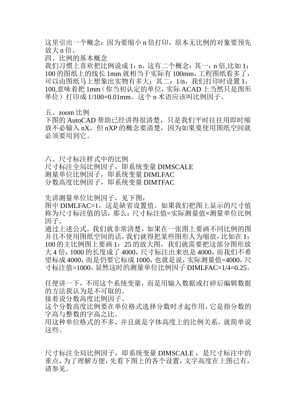 建筑施工识图入门_第2页
