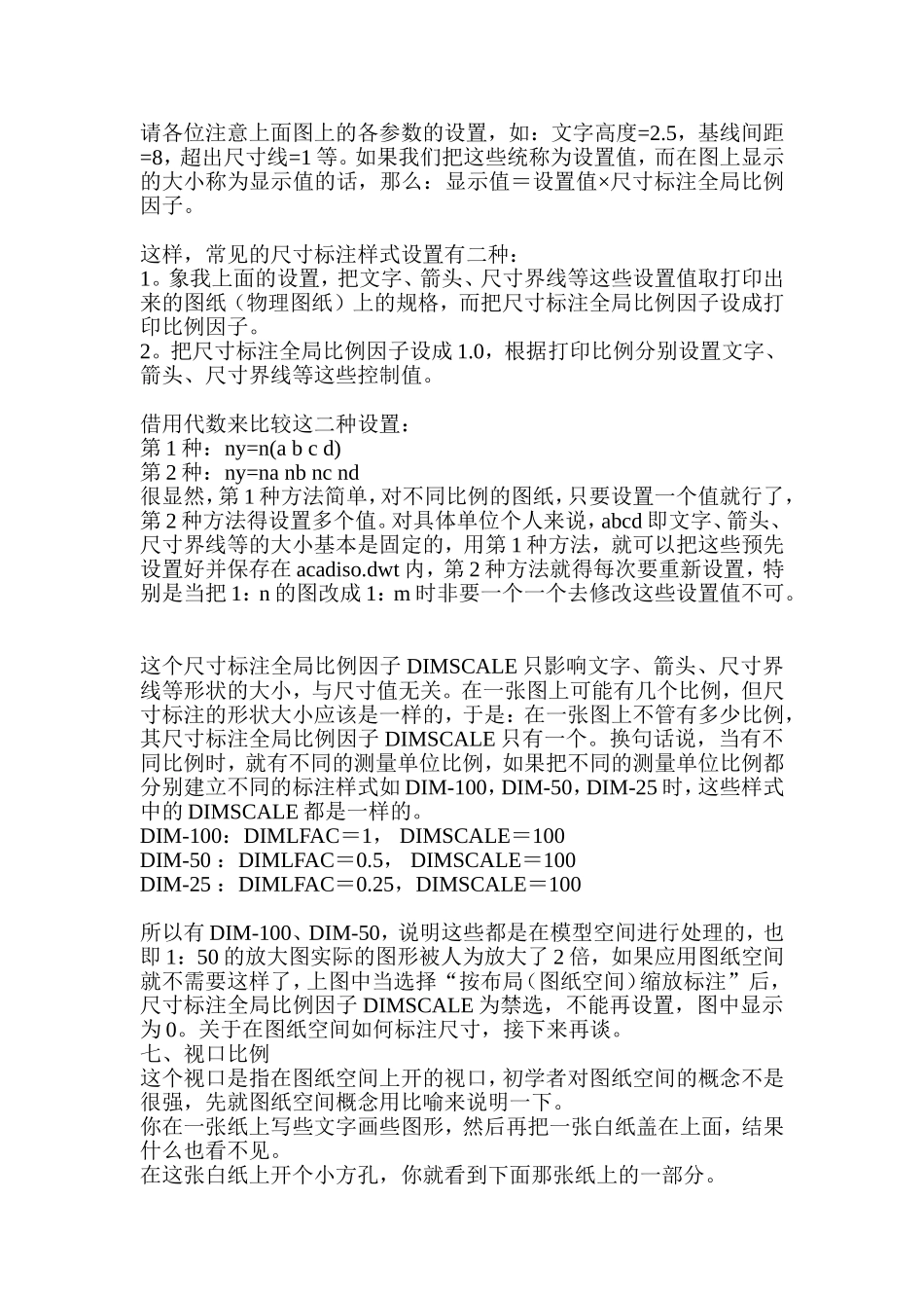 建筑施工识图入门_第3页