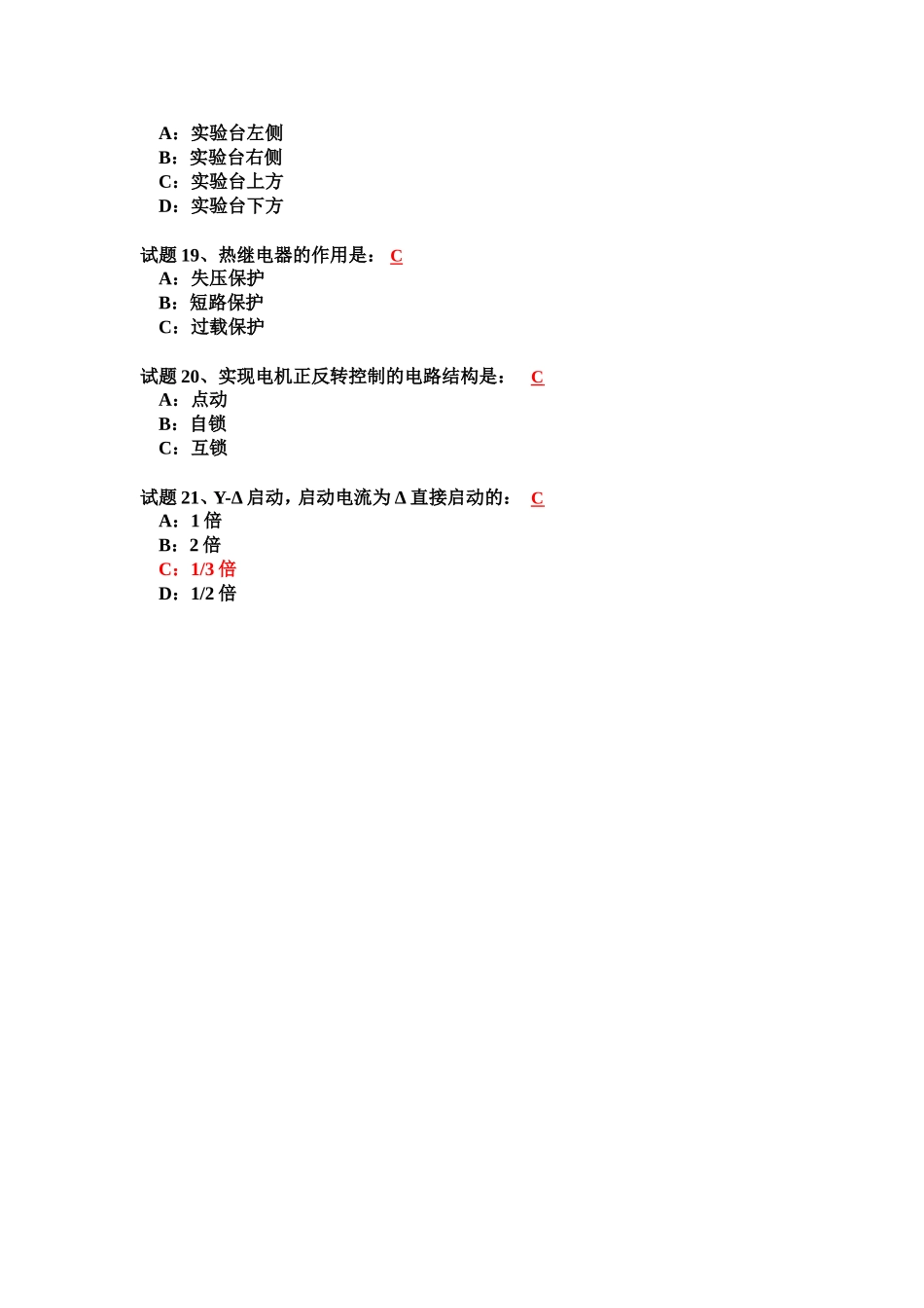 实验五预考核题目_第3页