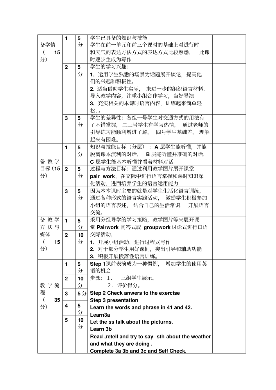 人教版英语七下unit7-4_第2页