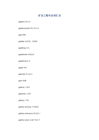 矿业工程专业词汇G
