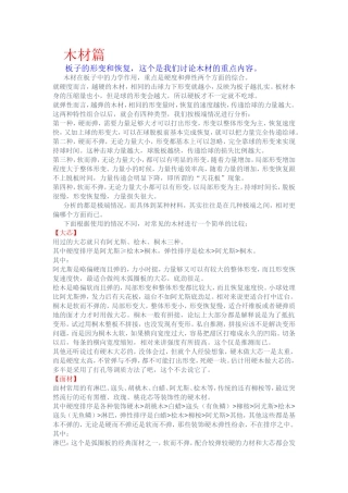 乒乓球底板材质