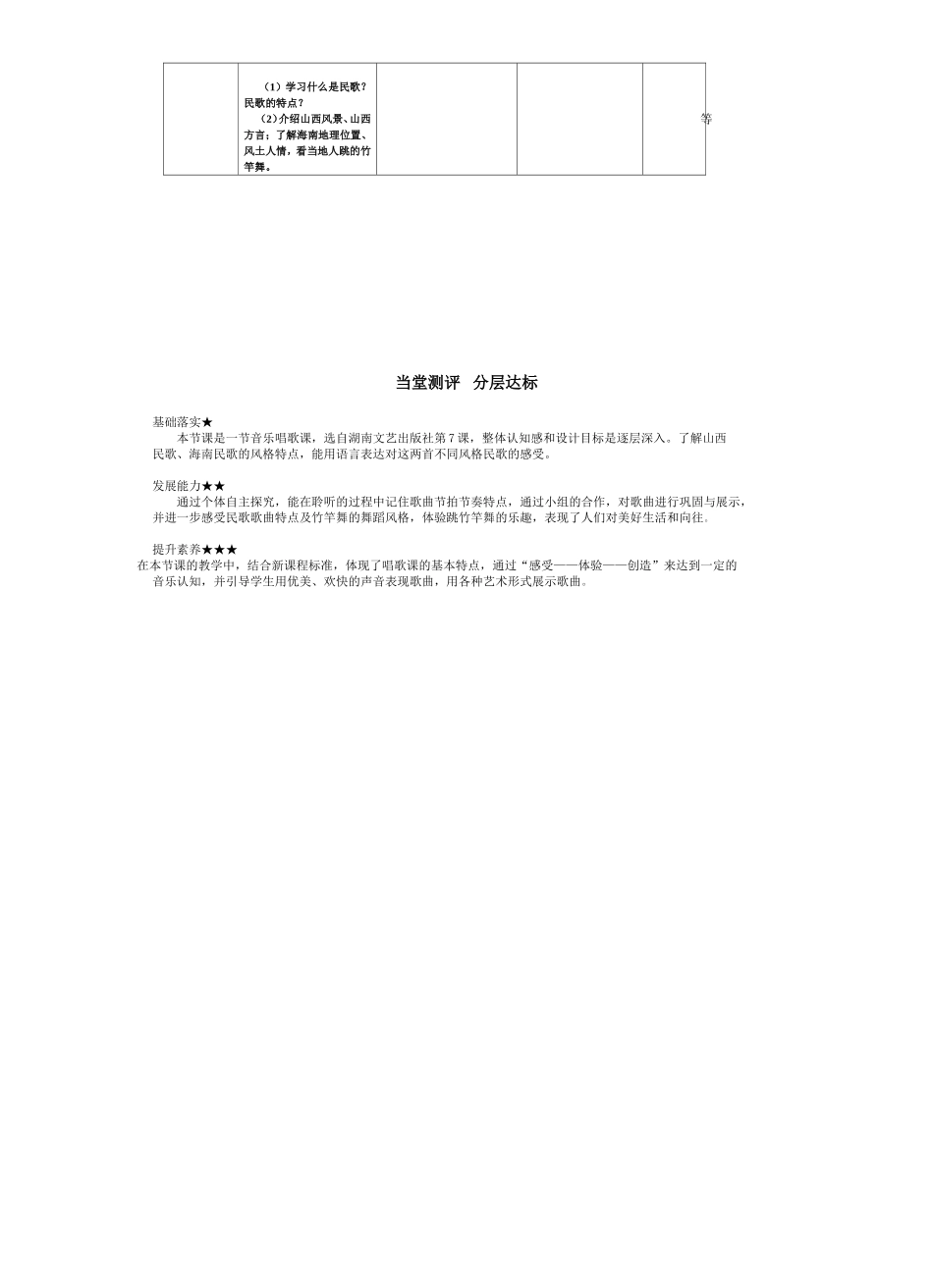 二年级第7课_第2页