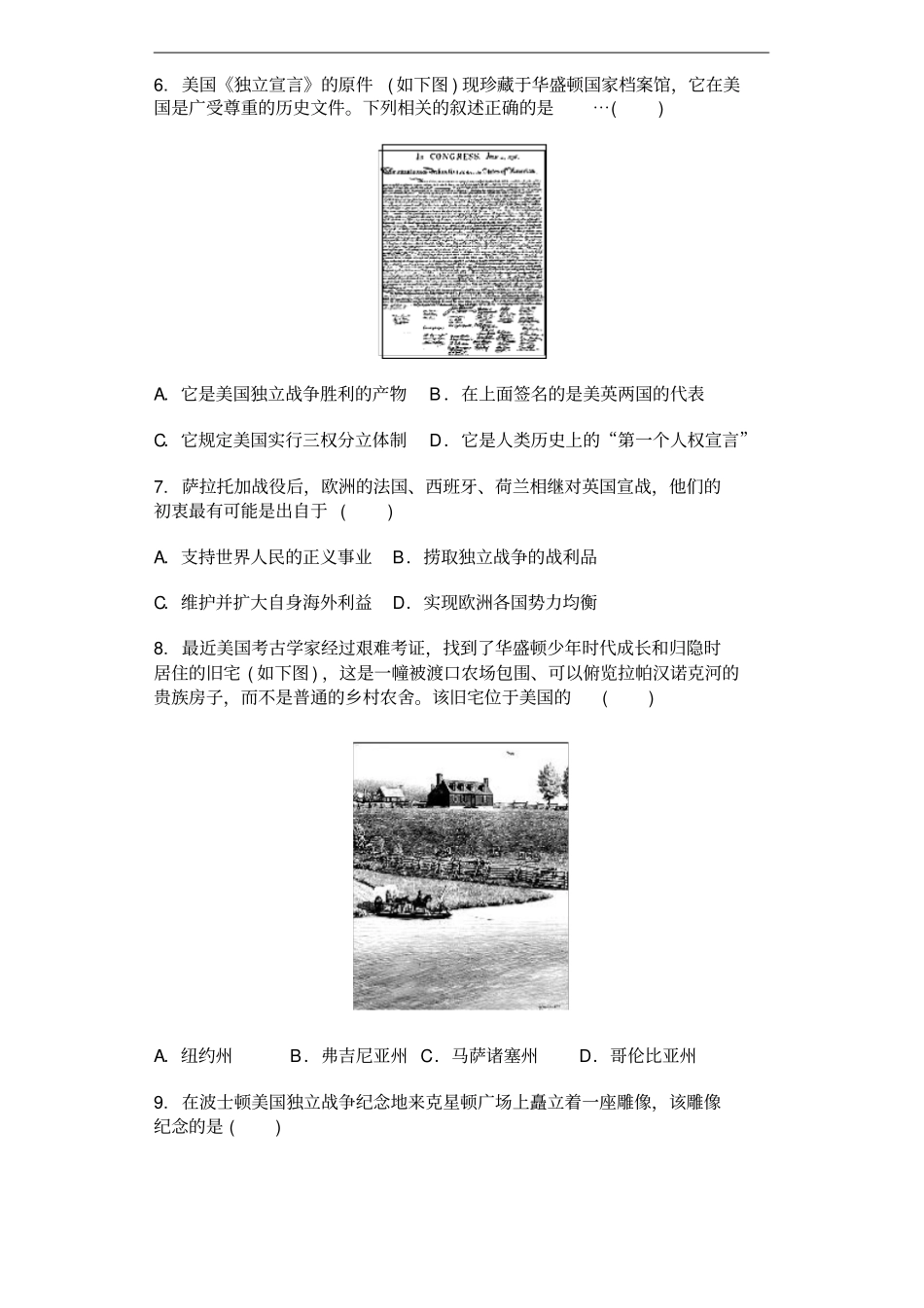 人教版选修4中外历史人物评说2美国国父华盛顿同步测试卷_第2页