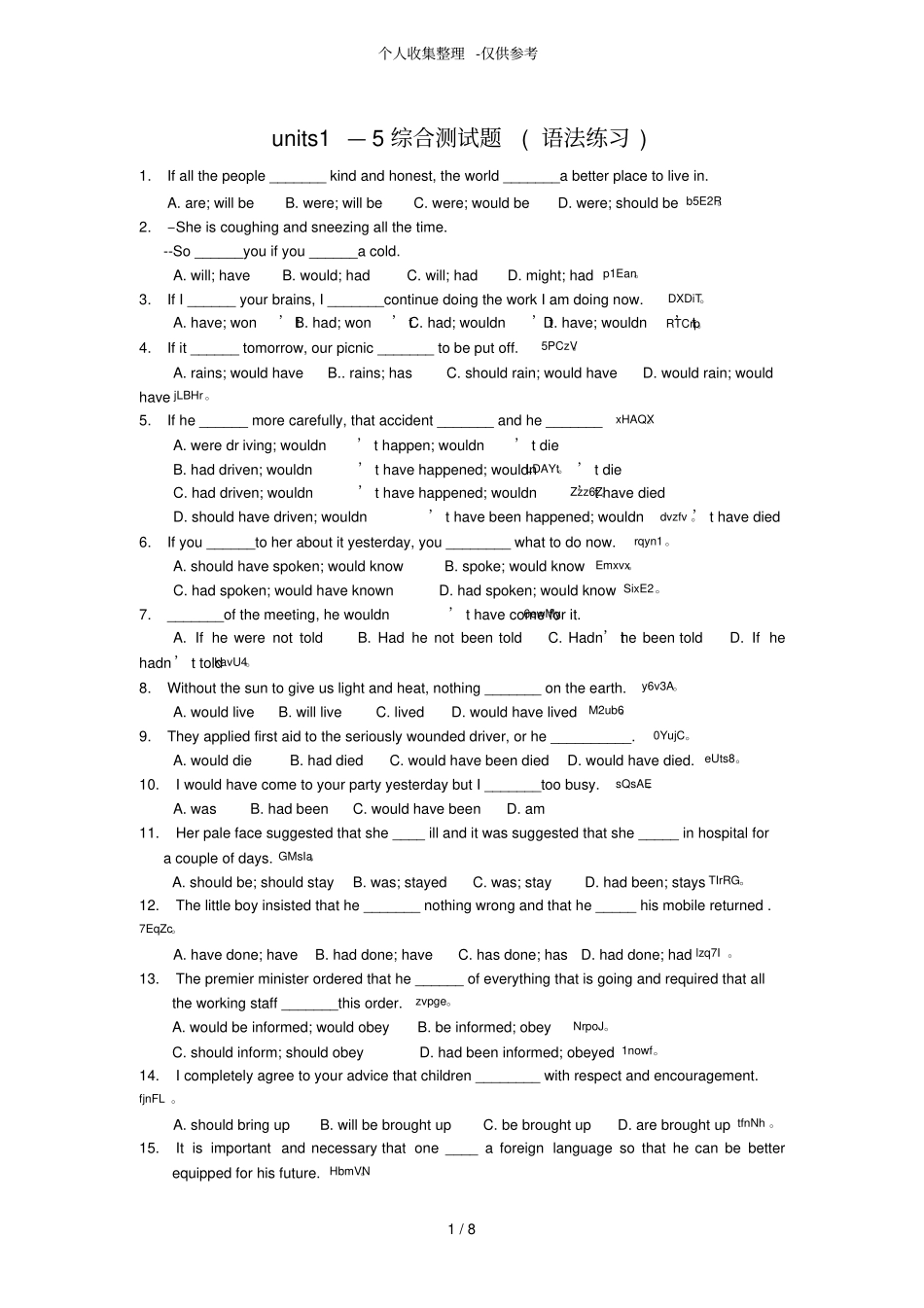 人教版选修6英语：units5综合测试语法练习测验题_第1页