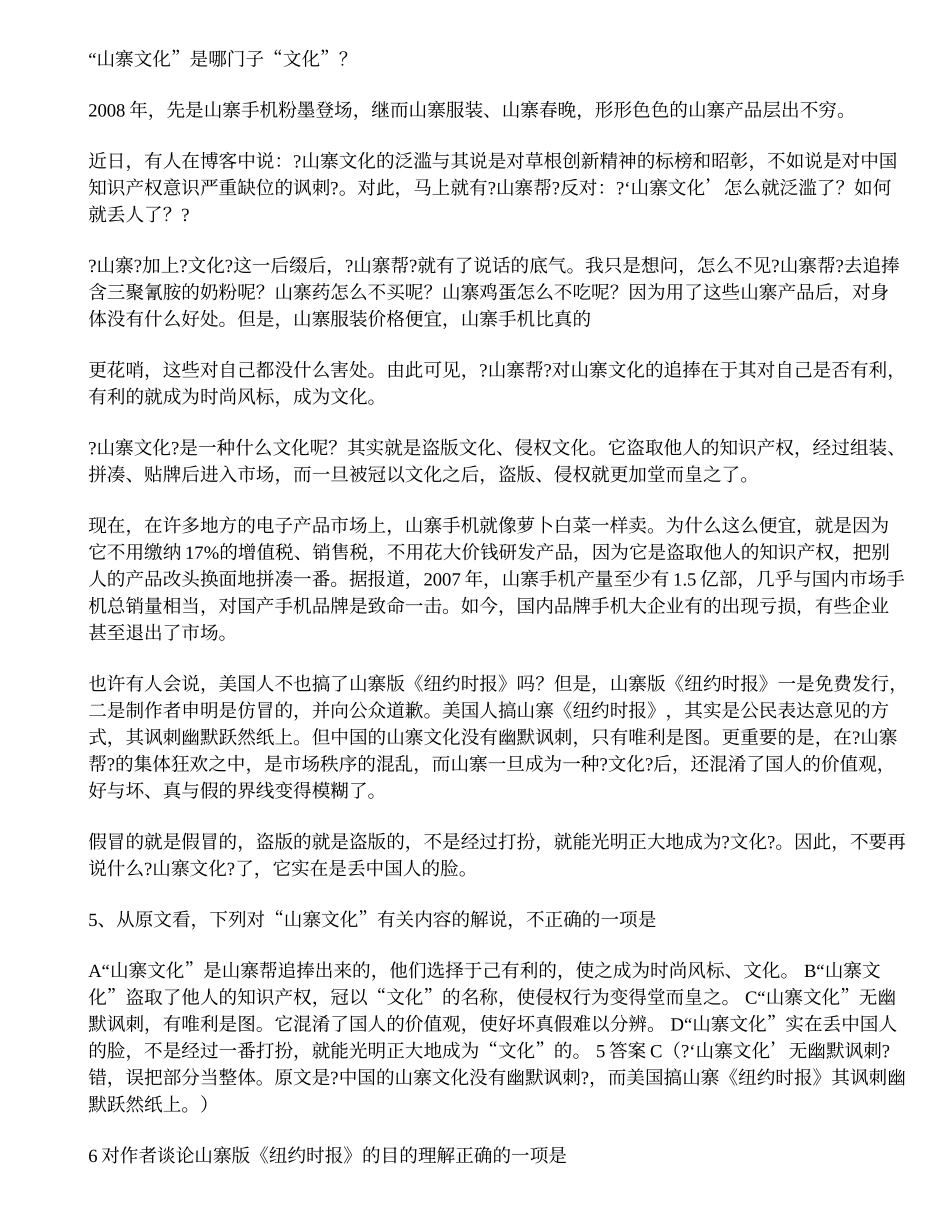 德阳市高级语文第一册期末考试试题_第3页