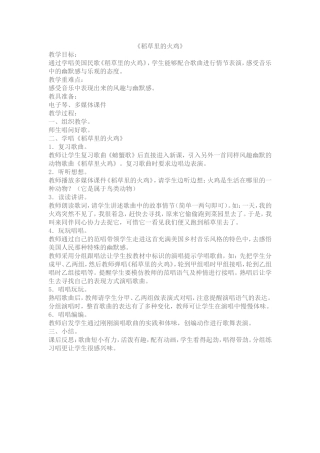 稻草里的火鸡