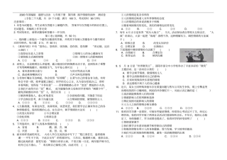 人教版道德与法治七年级下册第四课揭开情绪的面纱同步测试