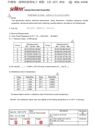 体温计热敏电阻503ET规格书