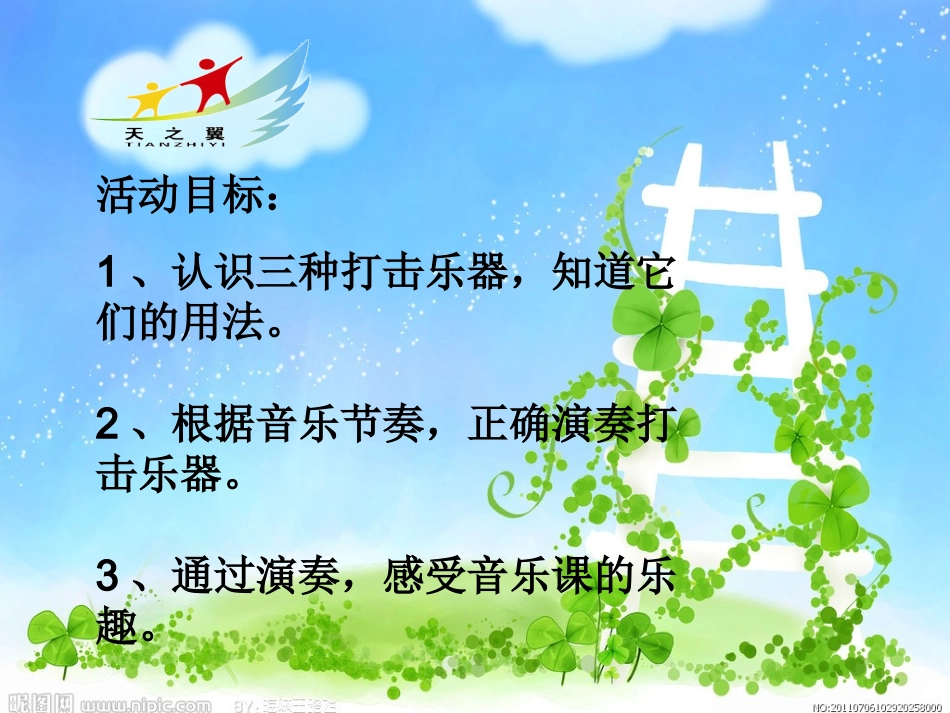 阿瓦人民唱新歌_第2页