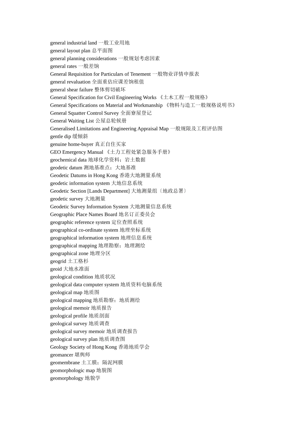 英文词汇建筑词汇_第2页