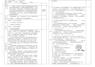 人教版道德和法治九年级上册2共筑生命家园导学案无答案