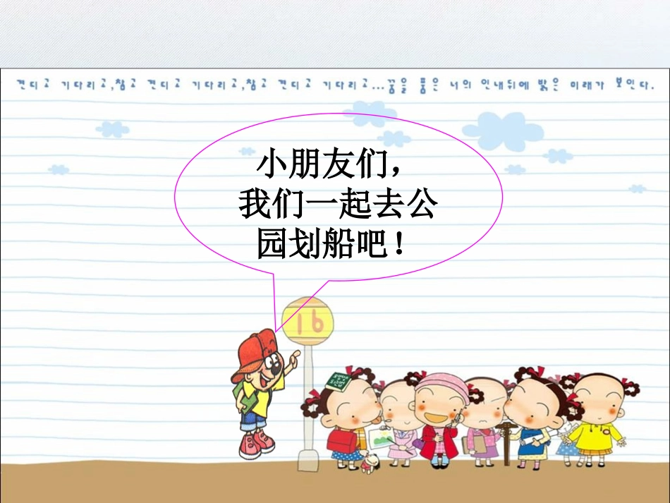 二年级第一课时租船问题_第2页